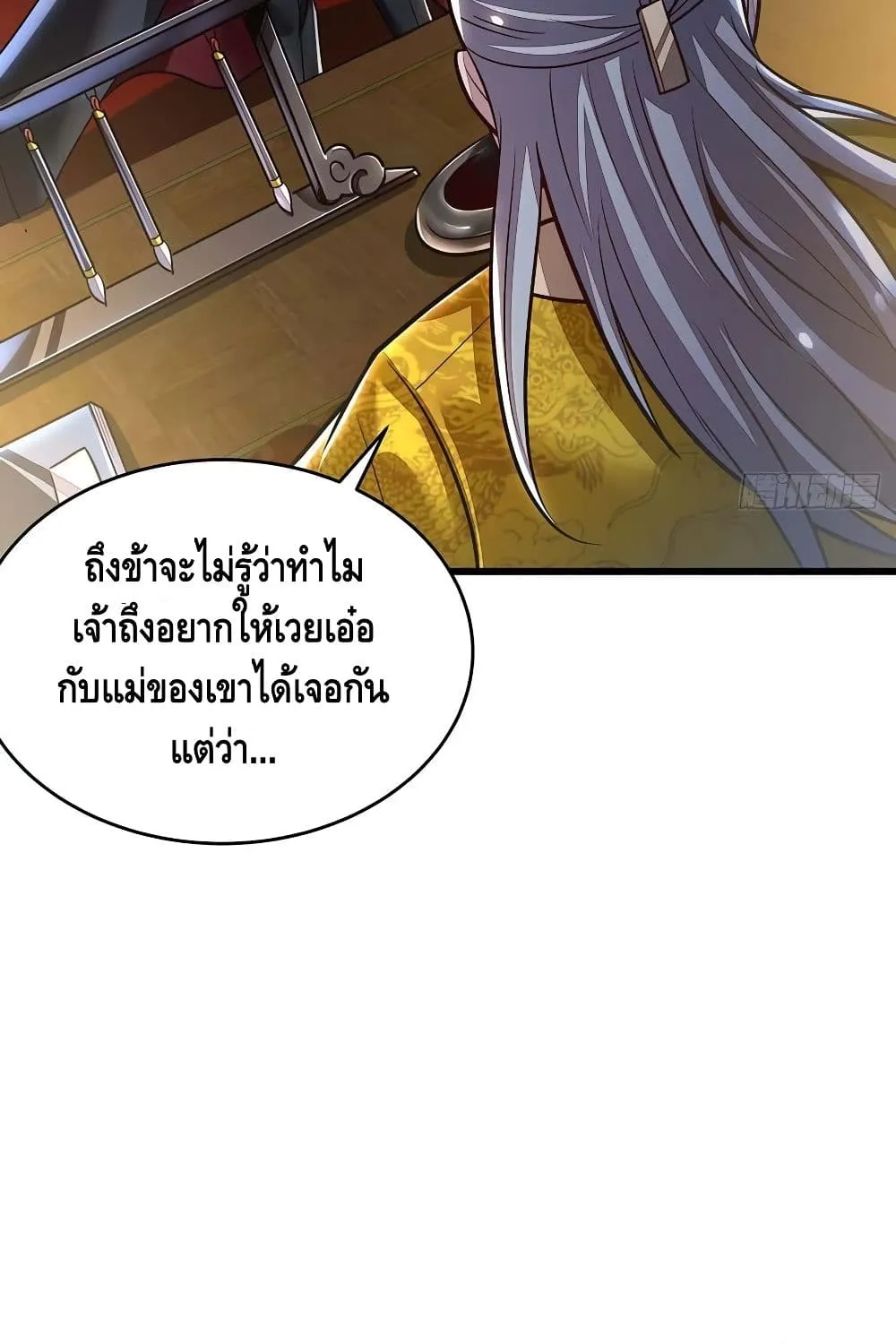 Undead King Beyond - หน้า 28