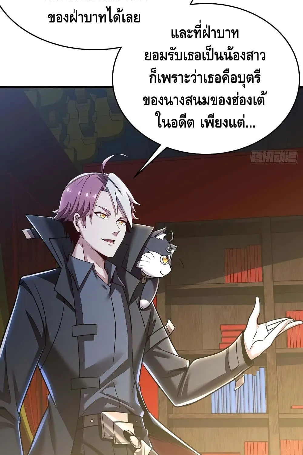 Undead King Beyond - หน้า 31