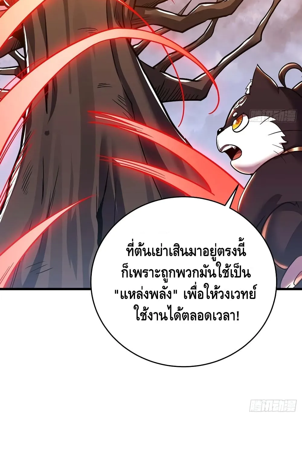 Undead King Beyond - หน้า 31