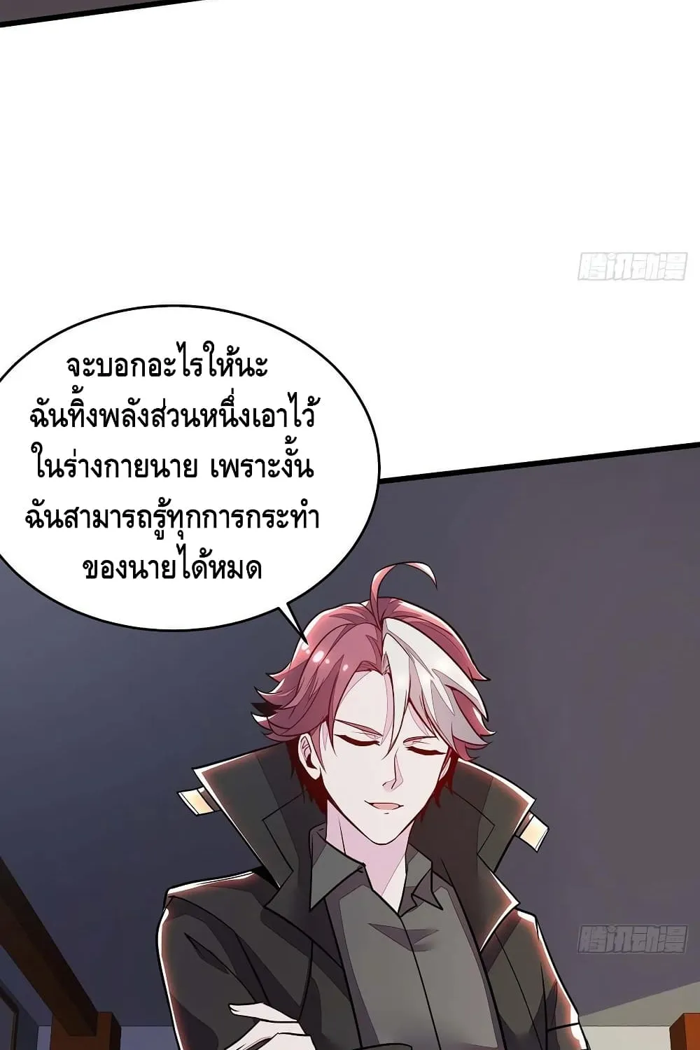 Undead King Beyond - หน้า 48