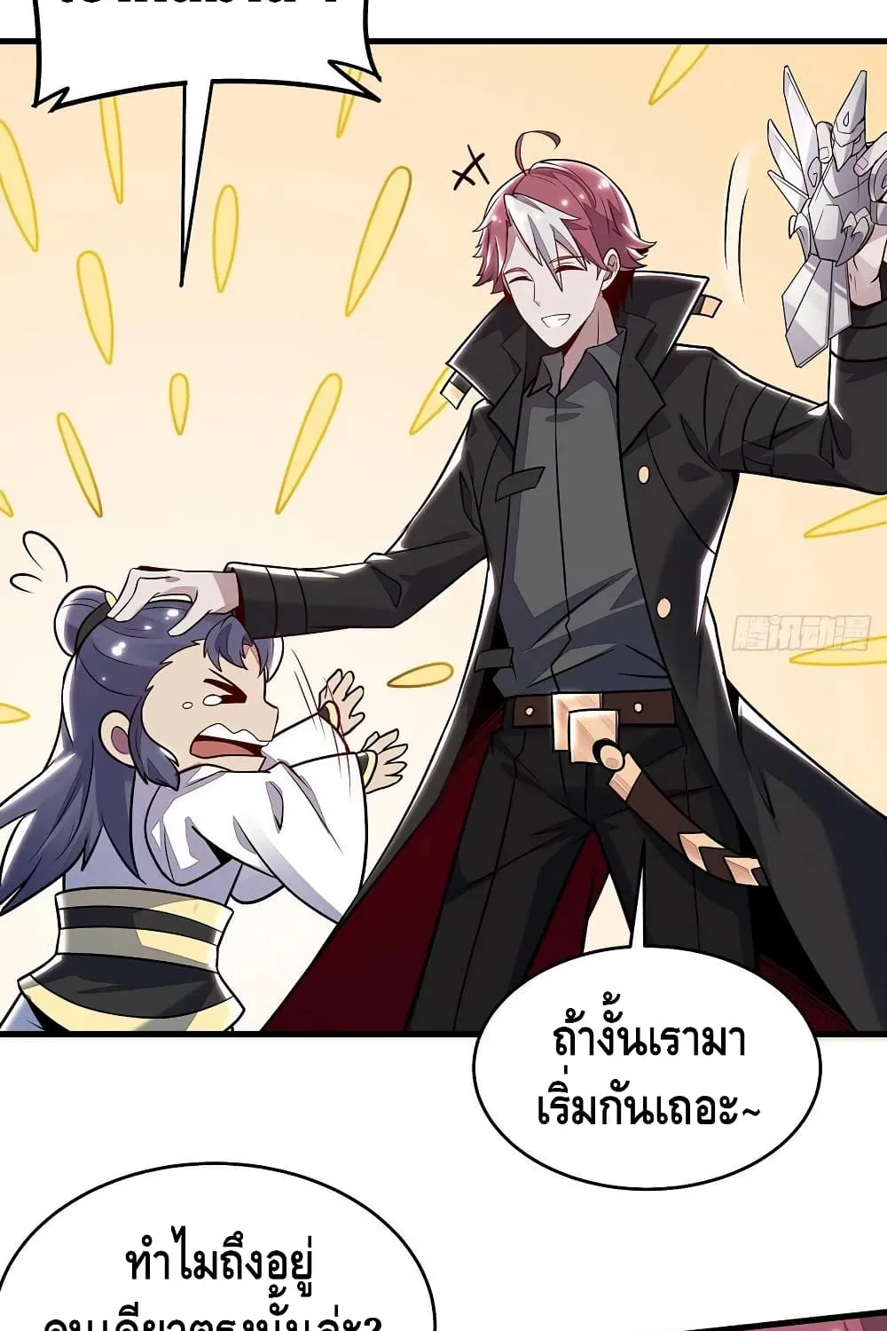 Undead King Beyond - หน้า 15