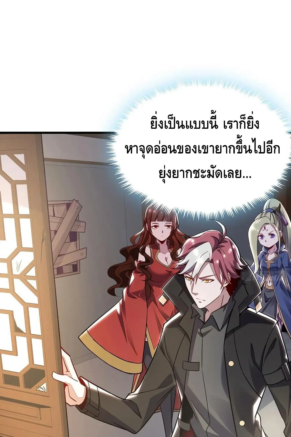 Undead King Beyond - หน้า 37