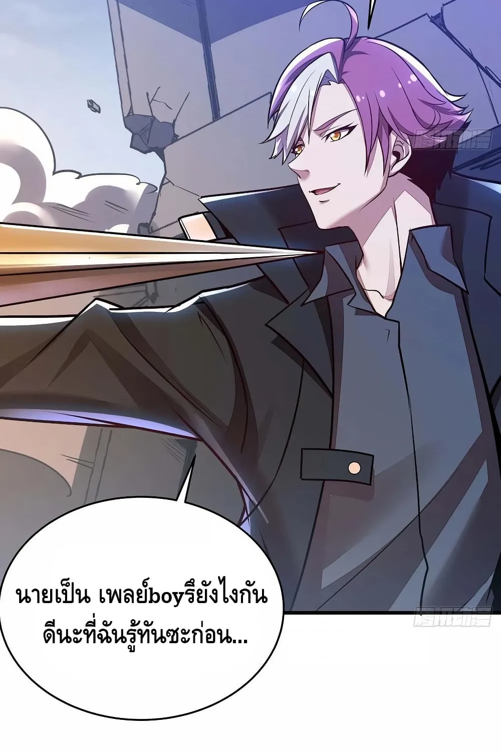 Undead King Beyond - หน้า 17