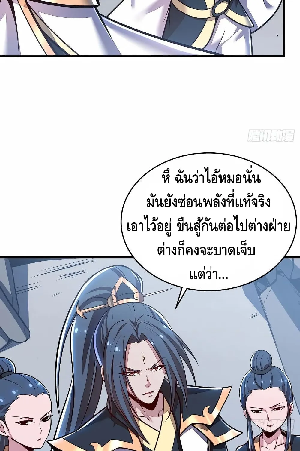 Undead King Beyond - หน้า 46