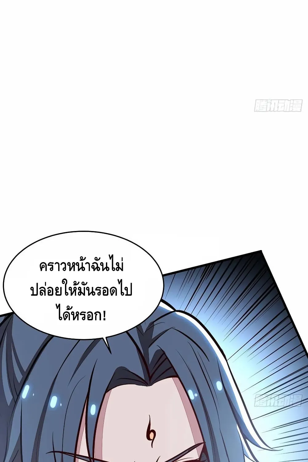 Undead King Beyond - หน้า 48