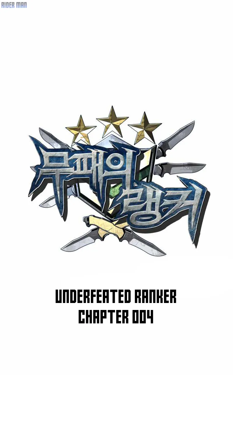 Undefeated Ranker - หน้า 4