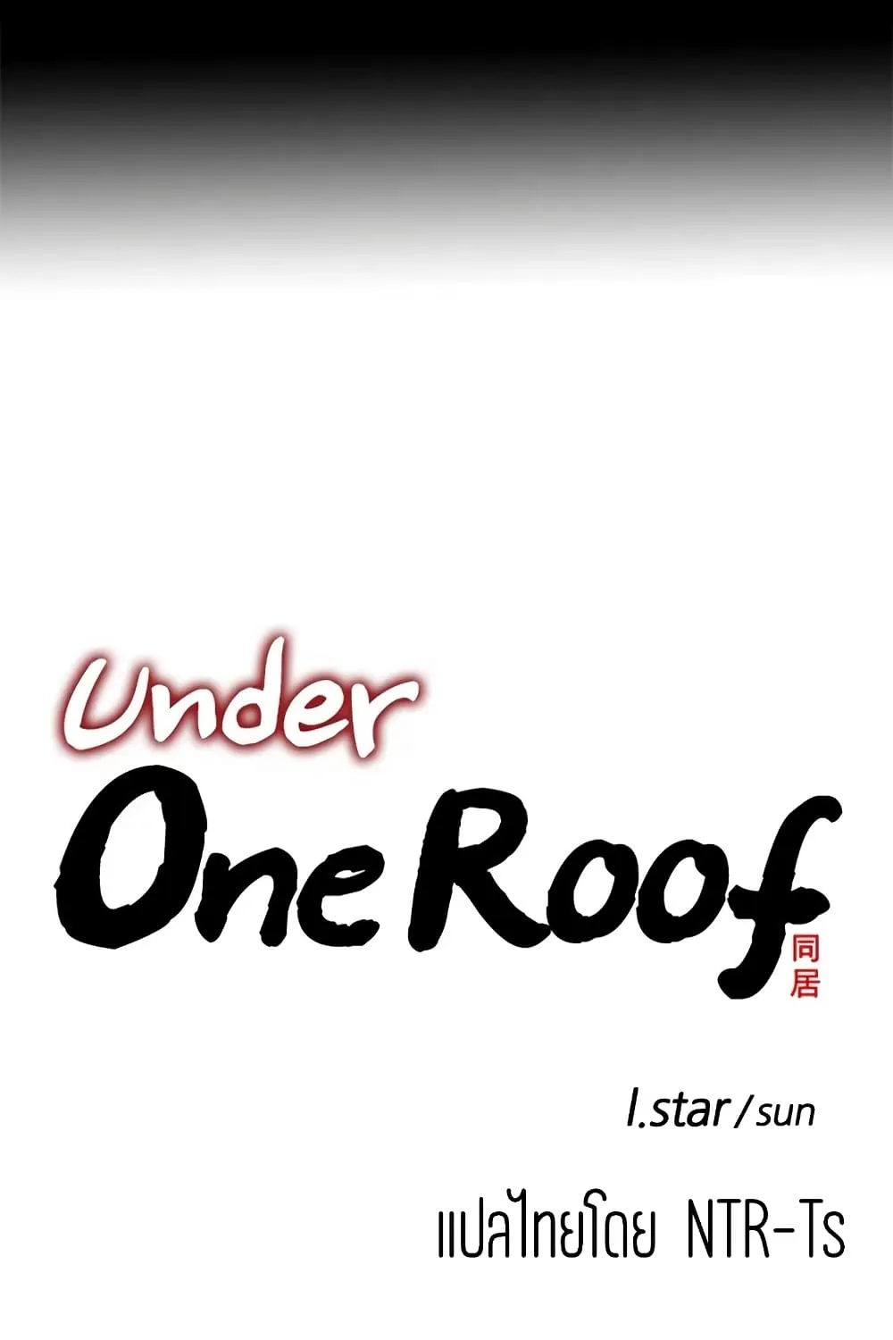 Under One Roof - หน้า 10