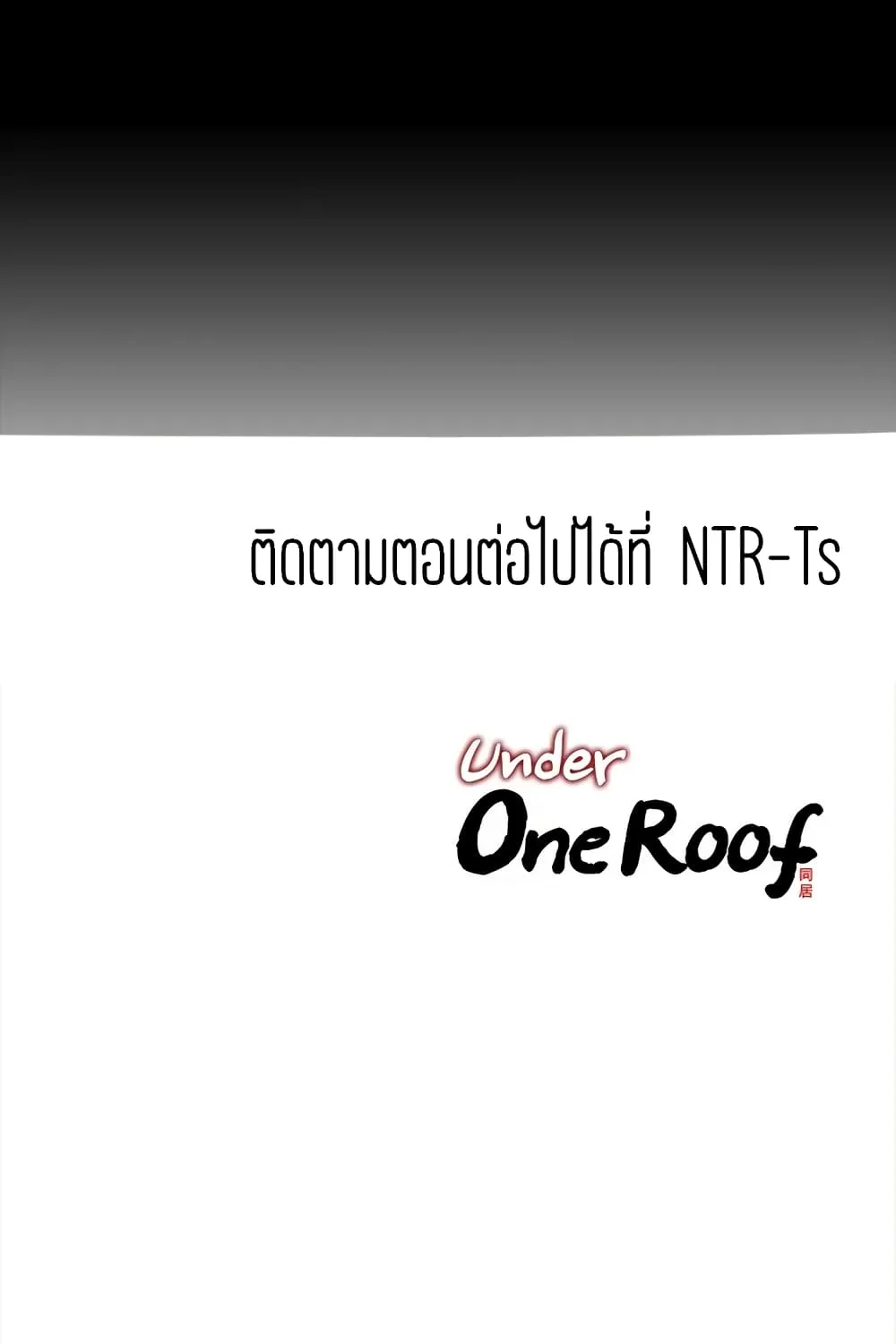 Under One Roof - หน้า 85