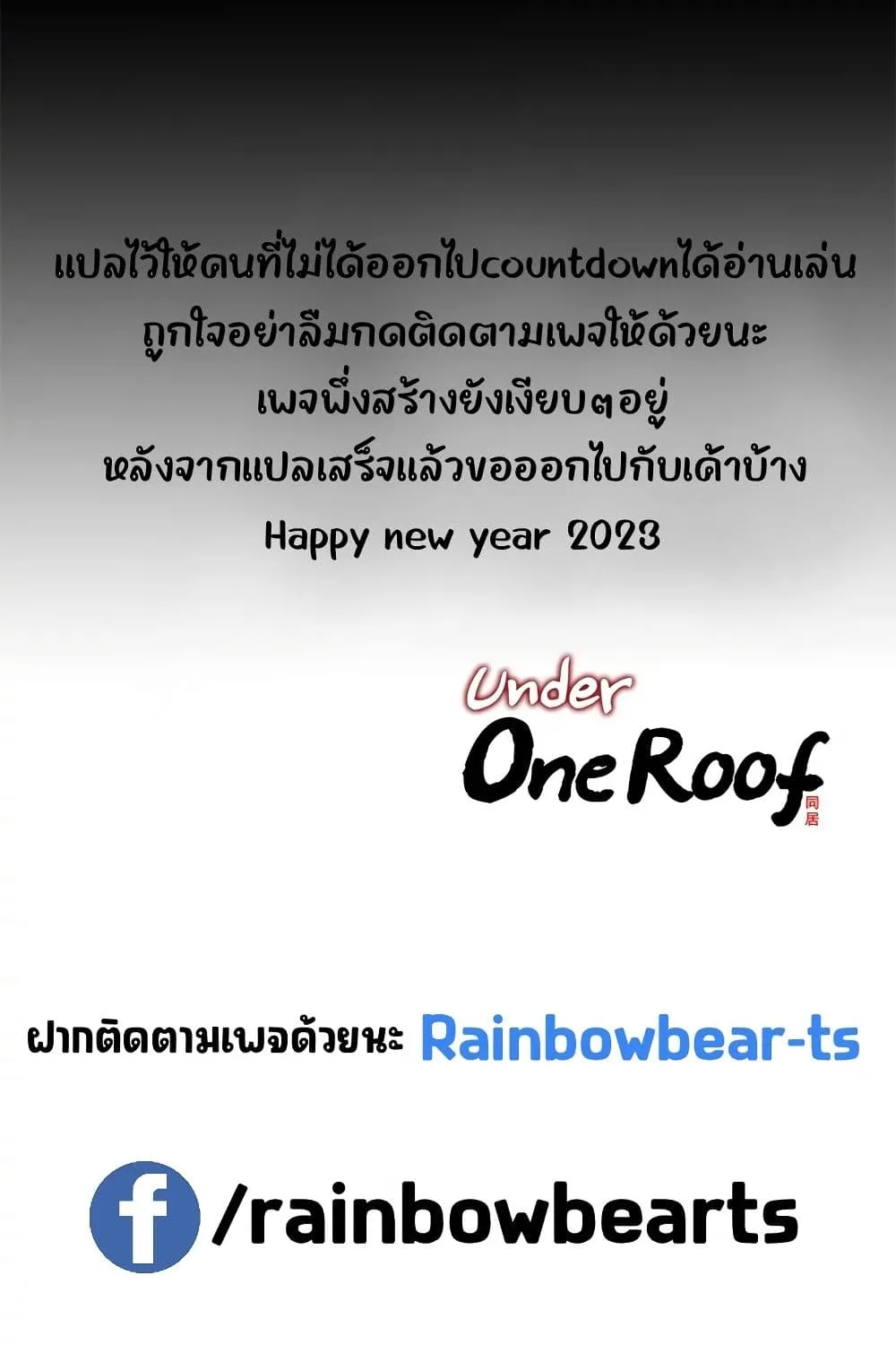 Under One Roof - หน้า 61