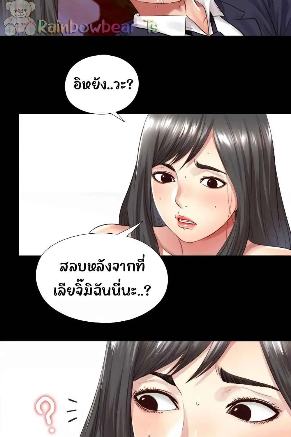 Under One Roof - หน้า 33