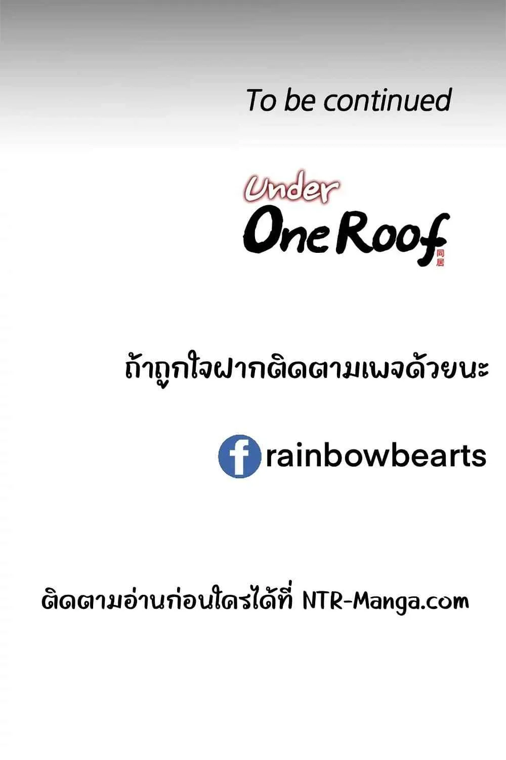 Under One Roof - หน้า 66