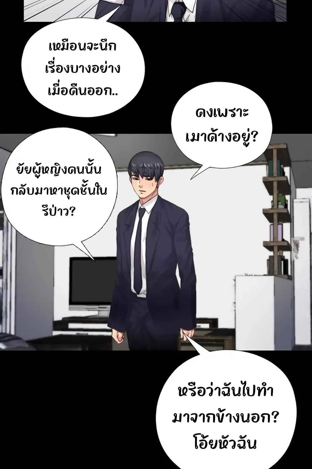 Under One Roof - หน้า 16