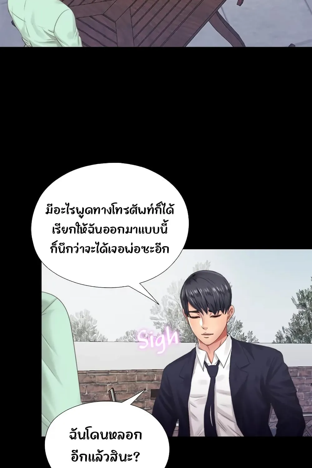 Under One Roof - หน้า 10