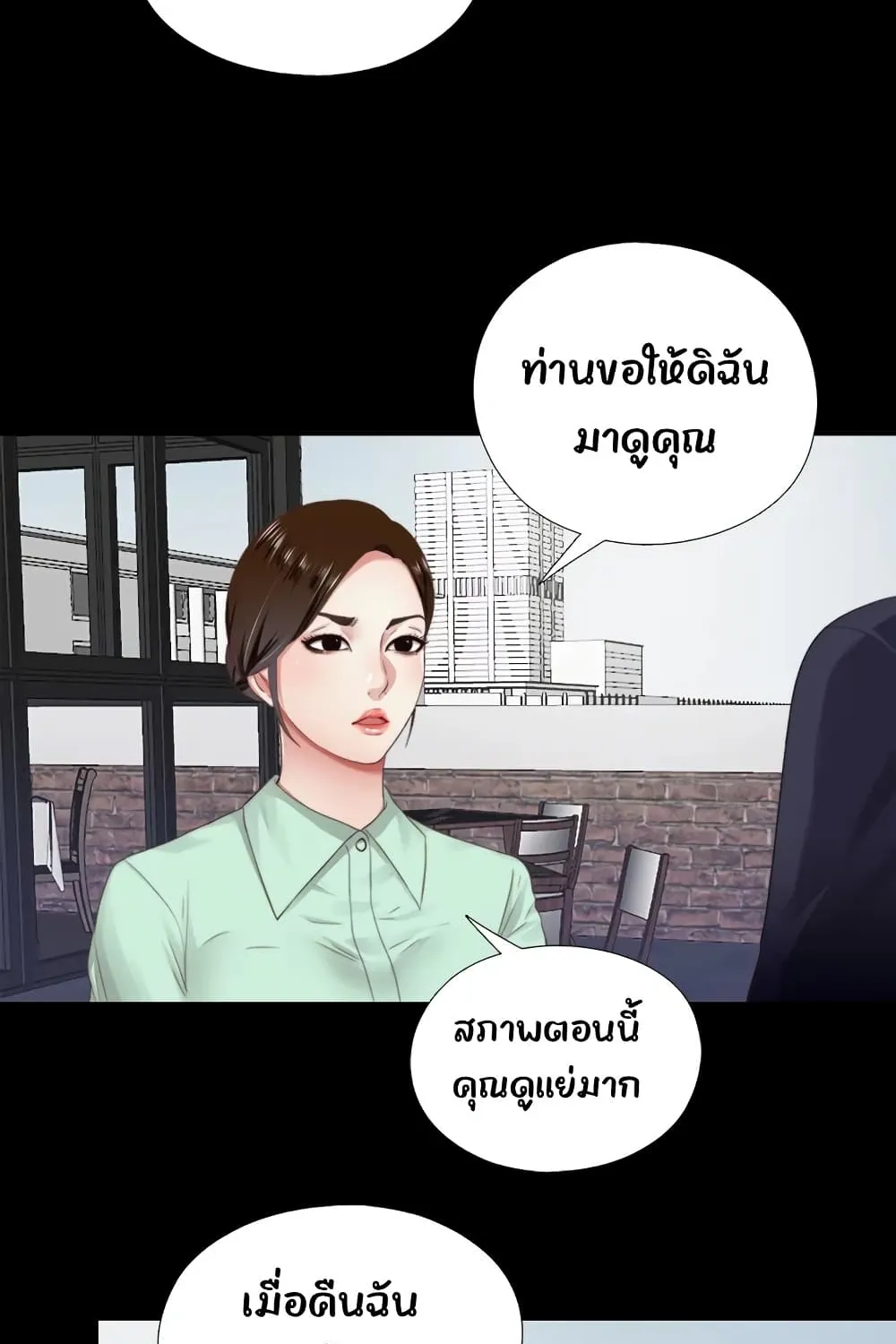 Under One Roof - หน้า 11