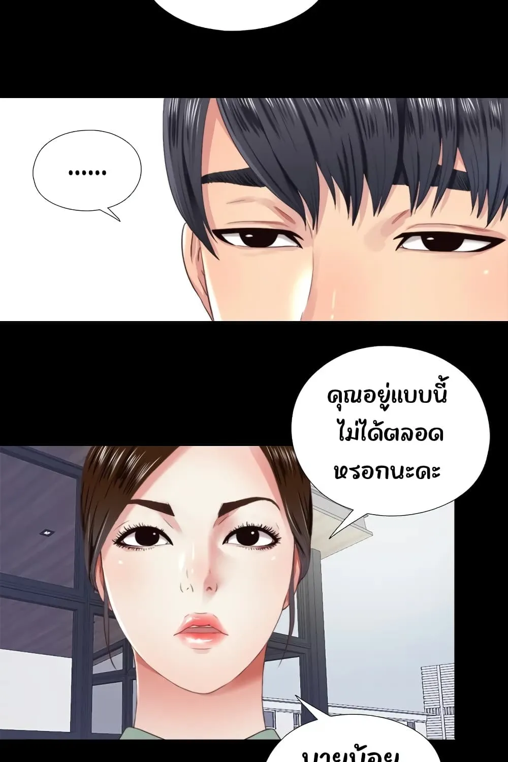 Under One Roof - หน้า 13