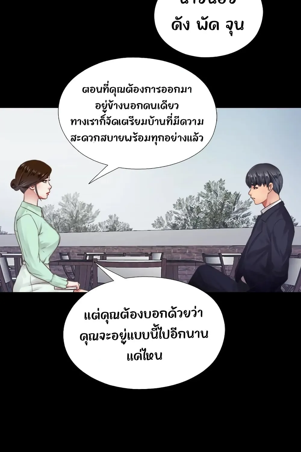 Under One Roof - หน้า 14