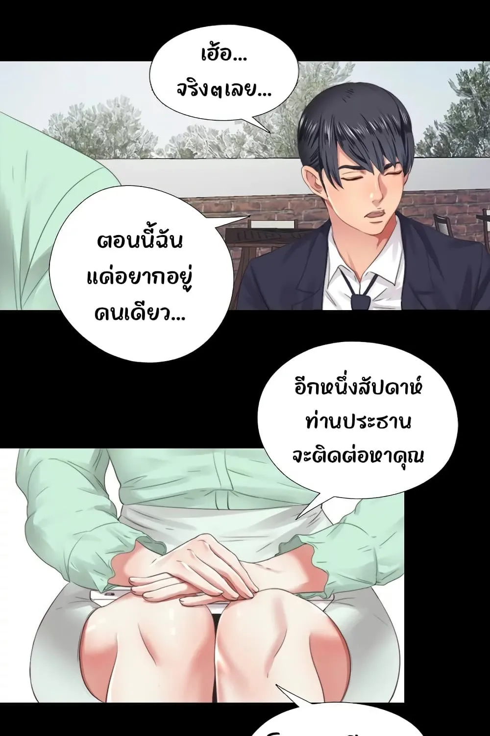 Under One Roof - หน้า 15