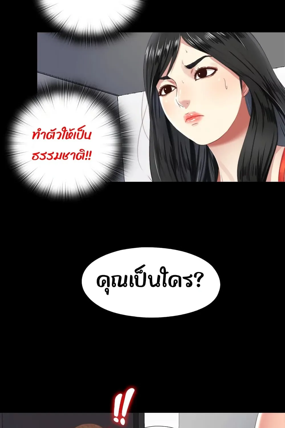 Under One Roof - หน้า 26