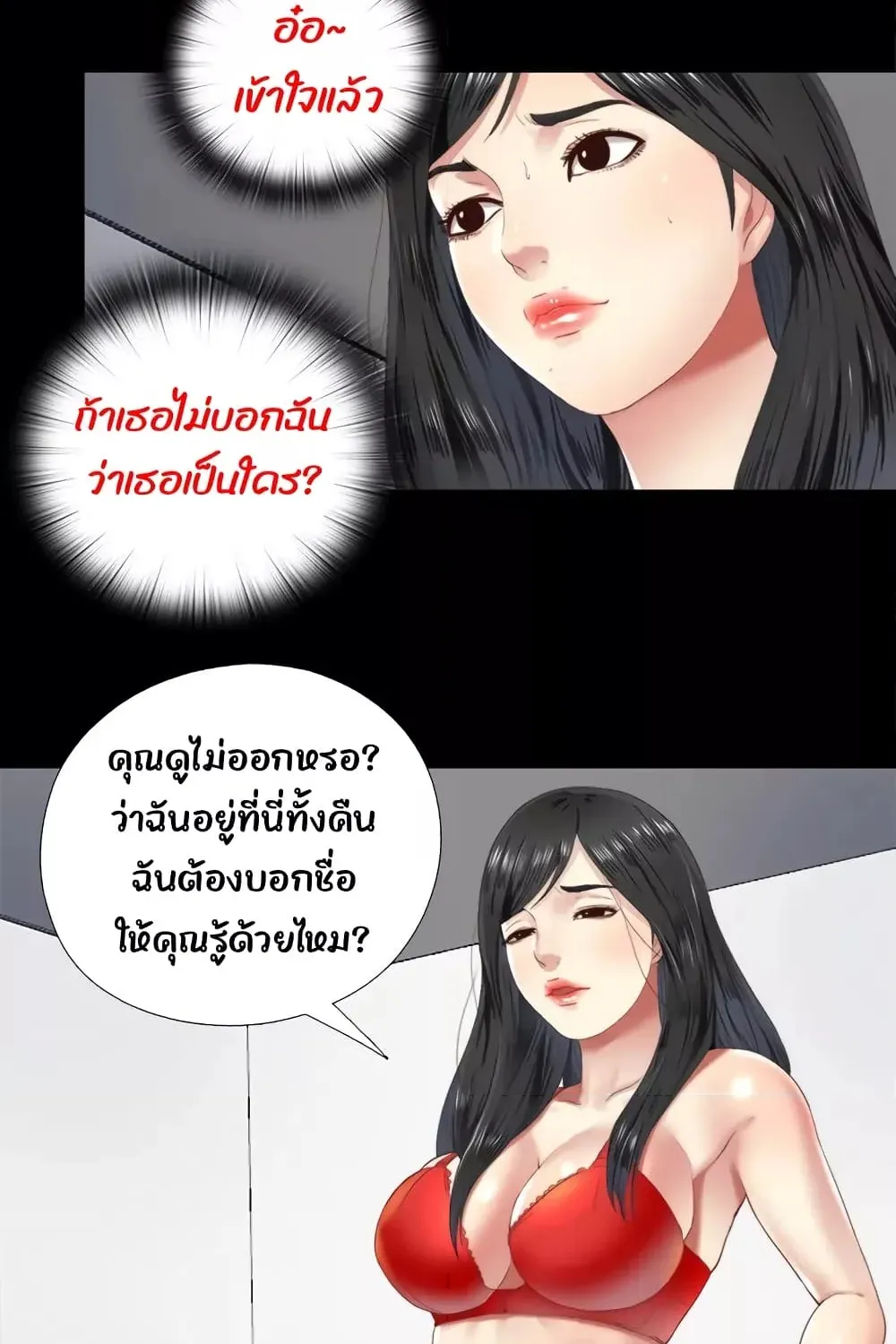 Under One Roof - หน้า 29