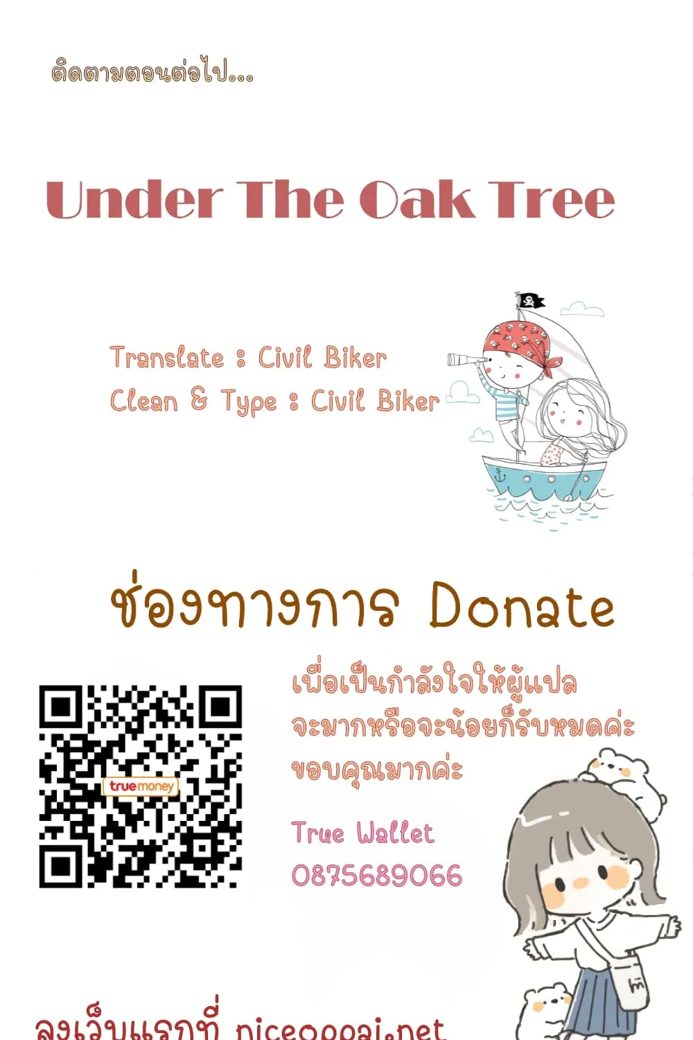 Under the Oak Tree - หน้า 99