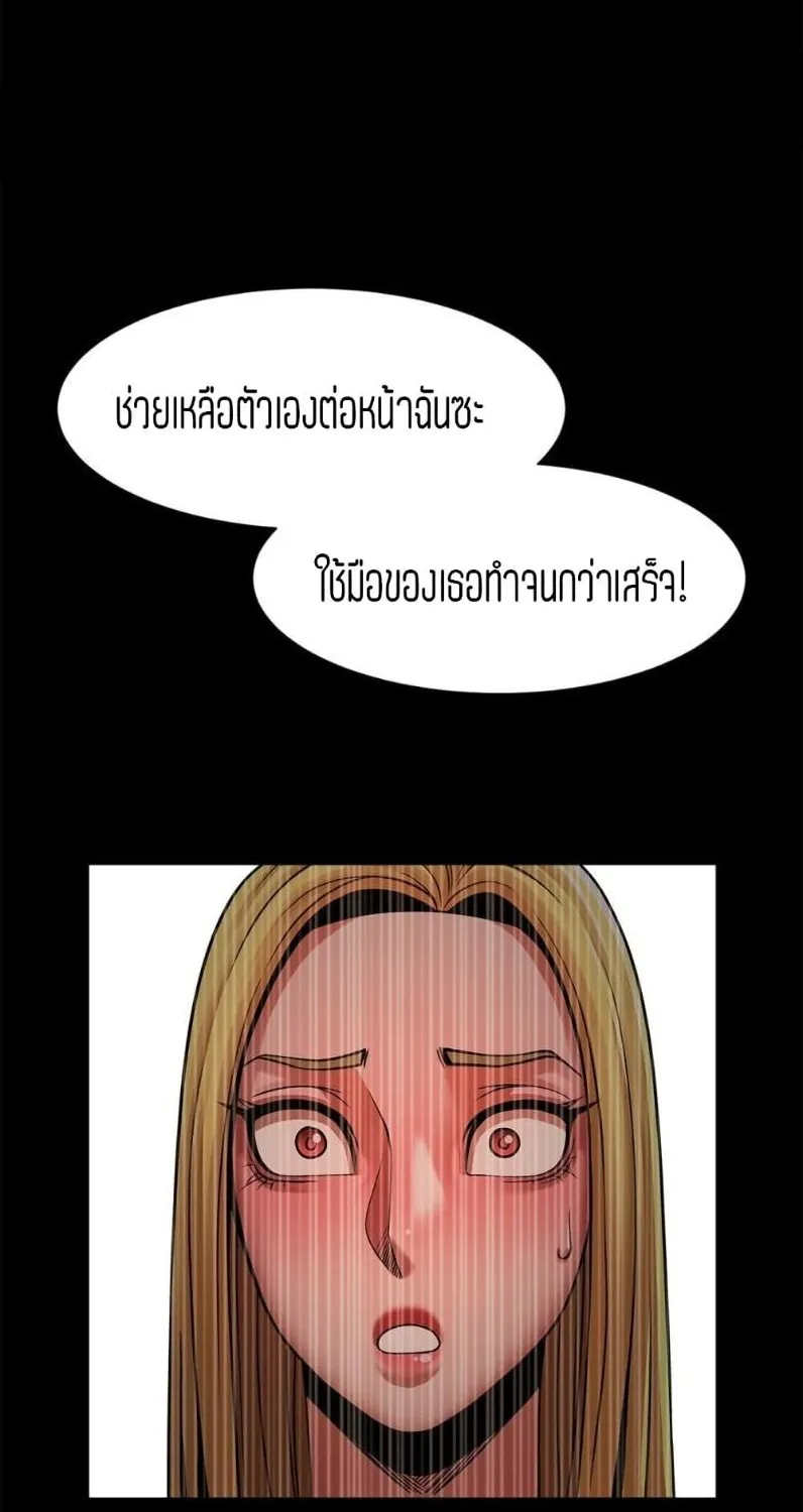 Under the Radar - หน้า 23