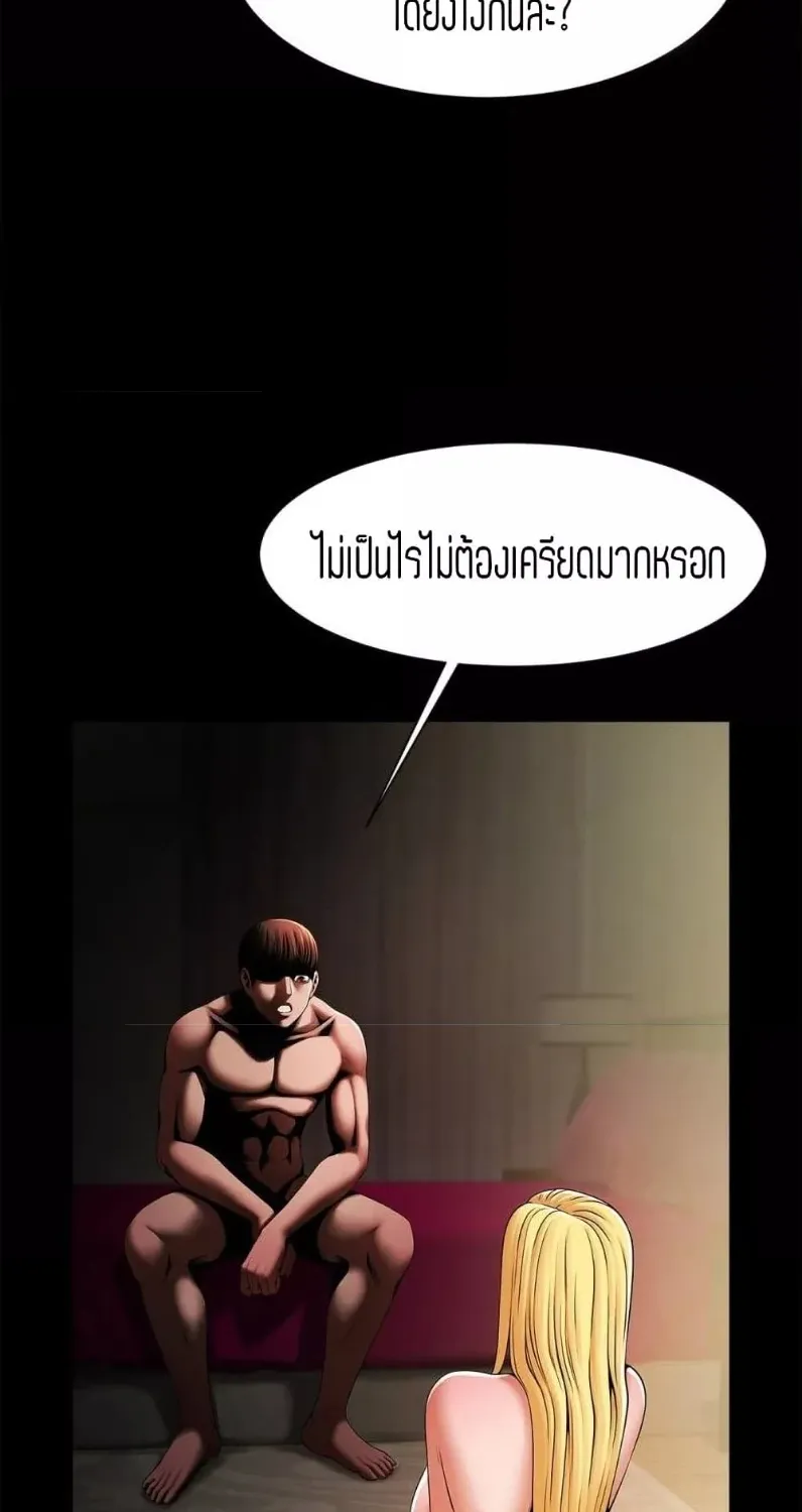 Under the Radar - หน้า 26