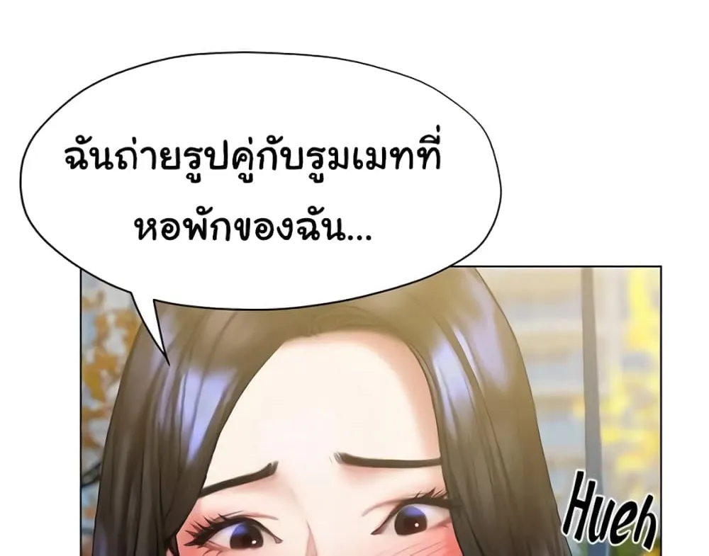 Understanding of Flirting - หน้า 99