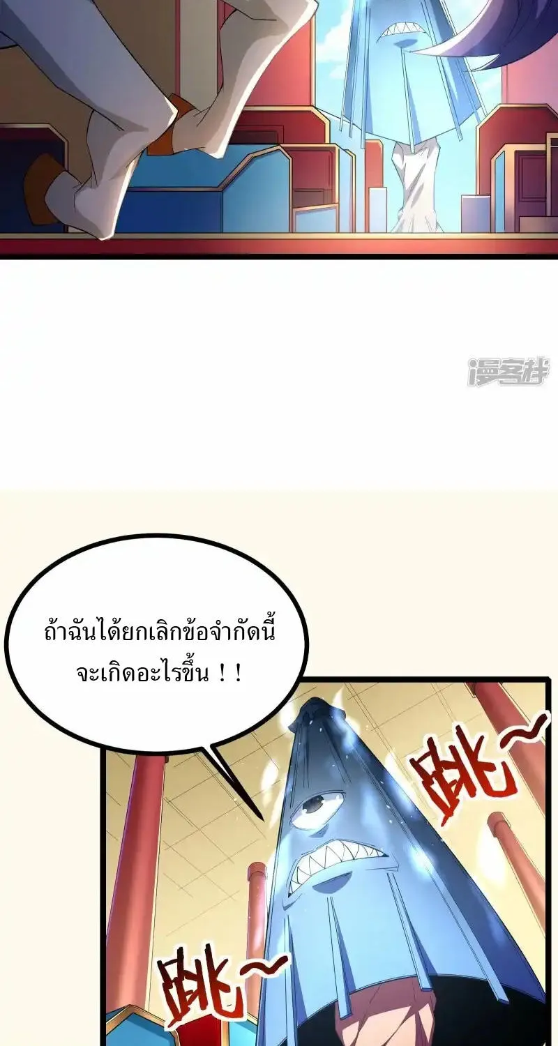 Universal Raider - หน้า 11