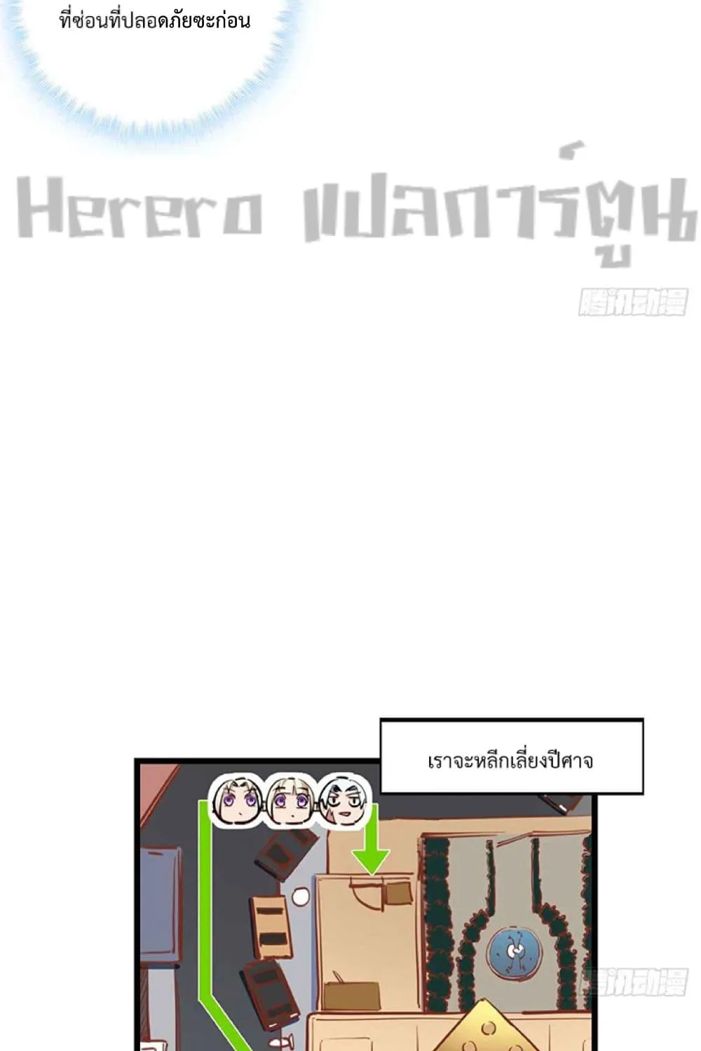 Unlock 99 Heroines in End Times - หน้า 16