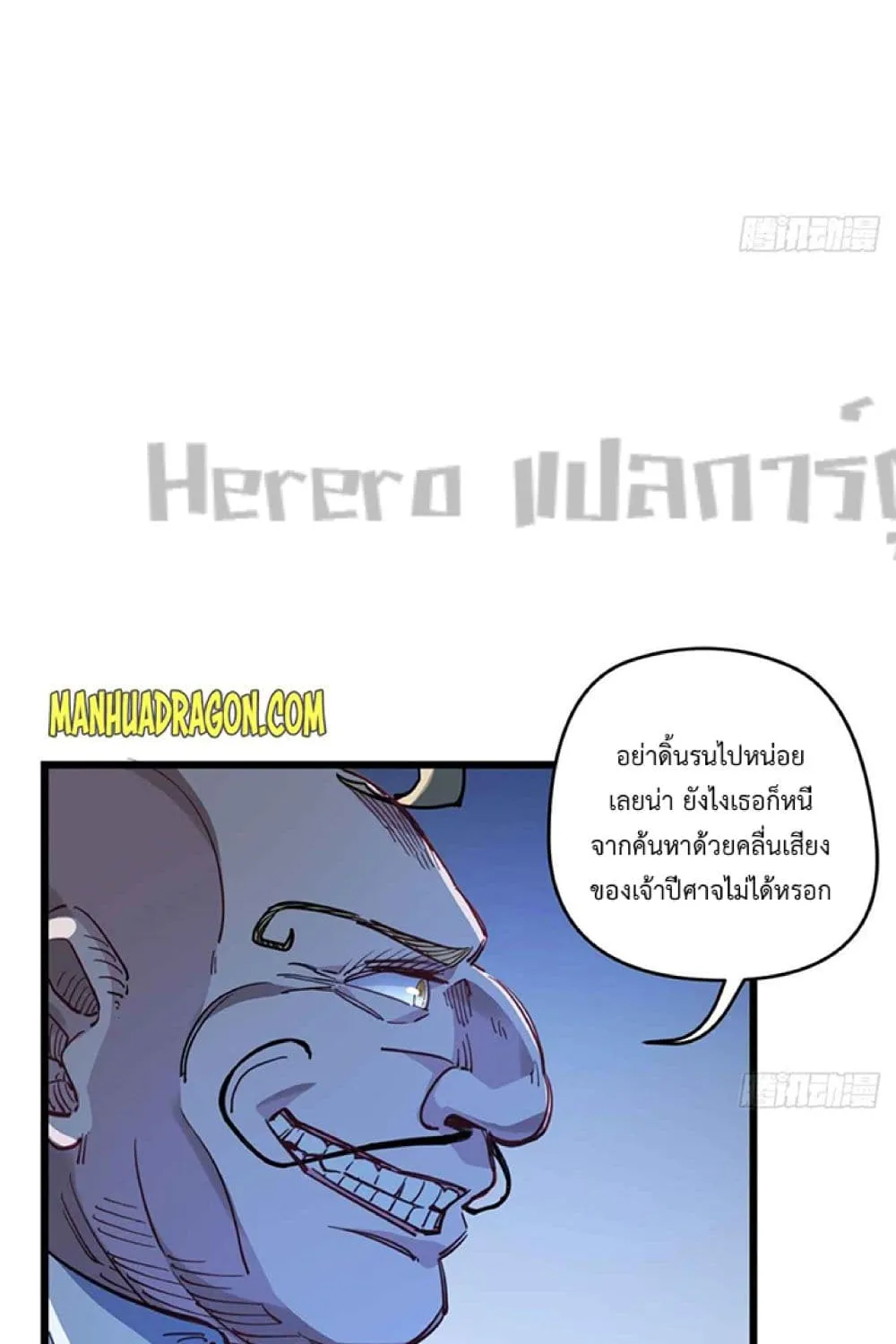 Unlock 99 Heroines in End Times - หน้า 24