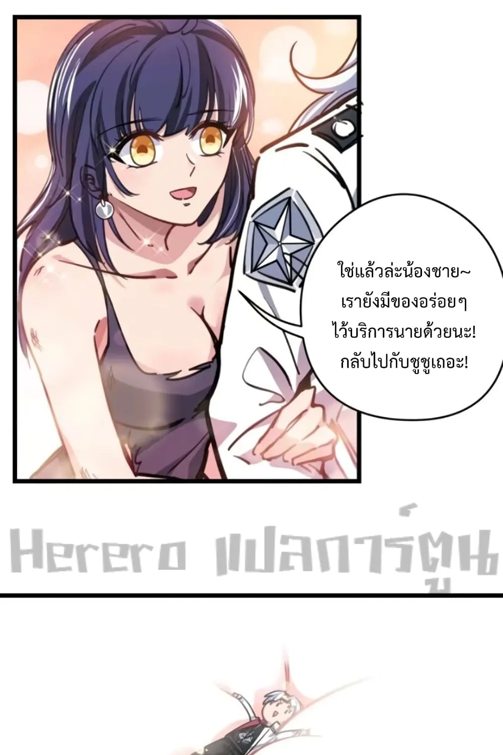 Unlock 99 Heroines in End Times - หน้า 15