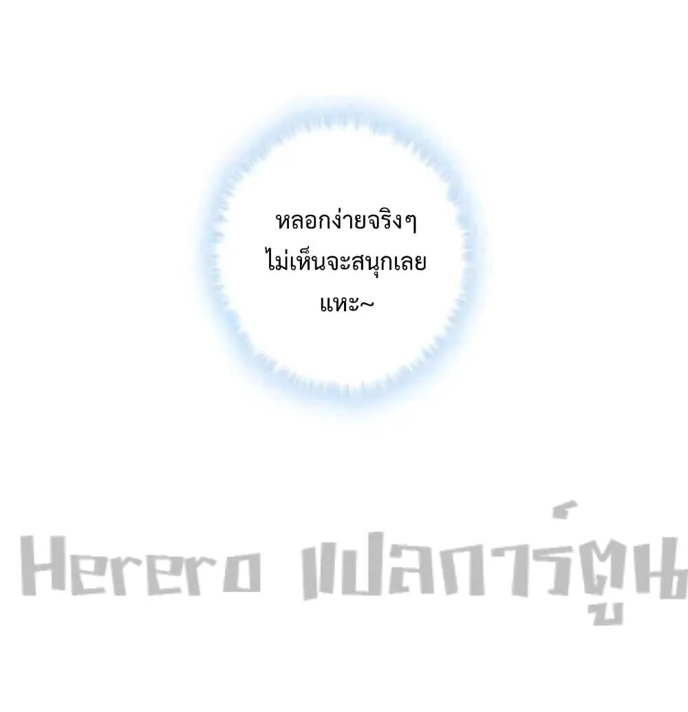 Unlock 99 Heroines in End Times - หน้า 19