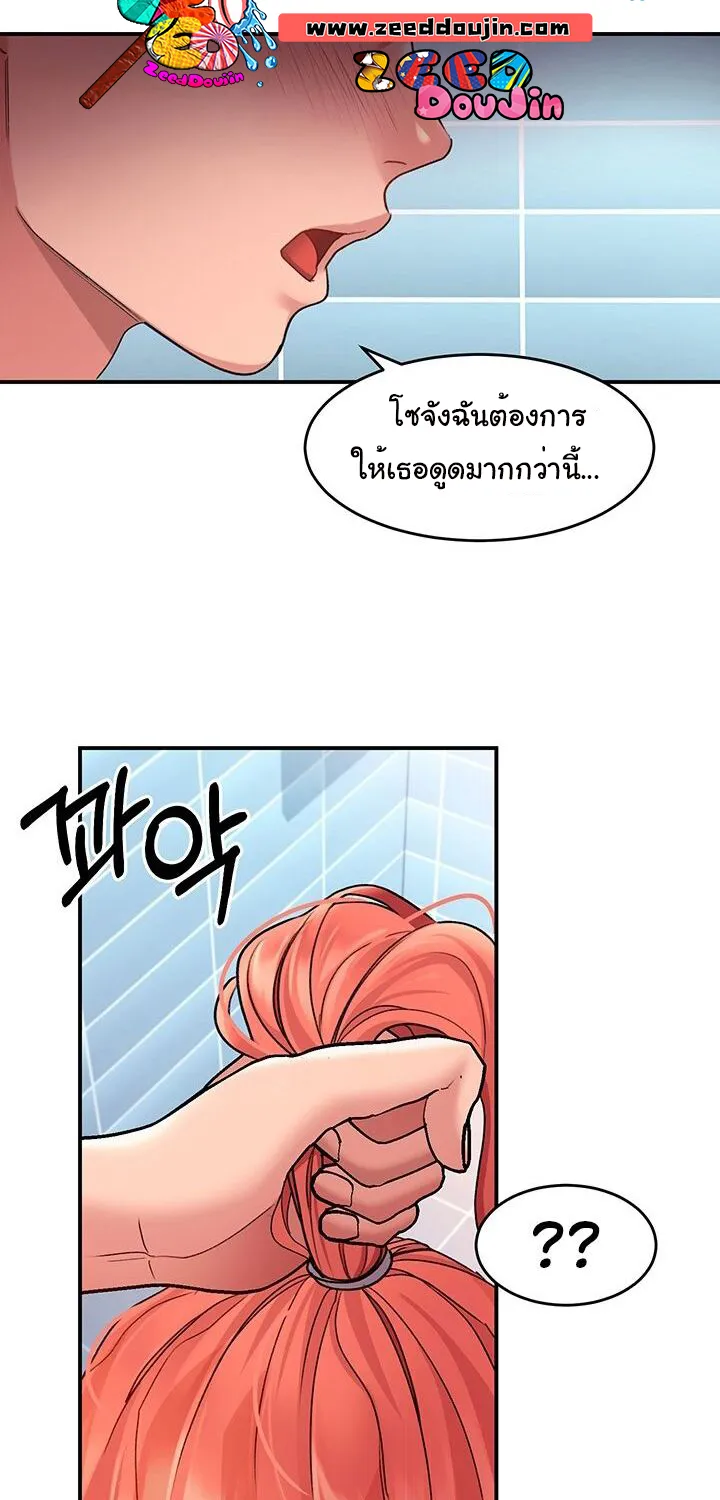 Unlock Her Heart - หน้า 38