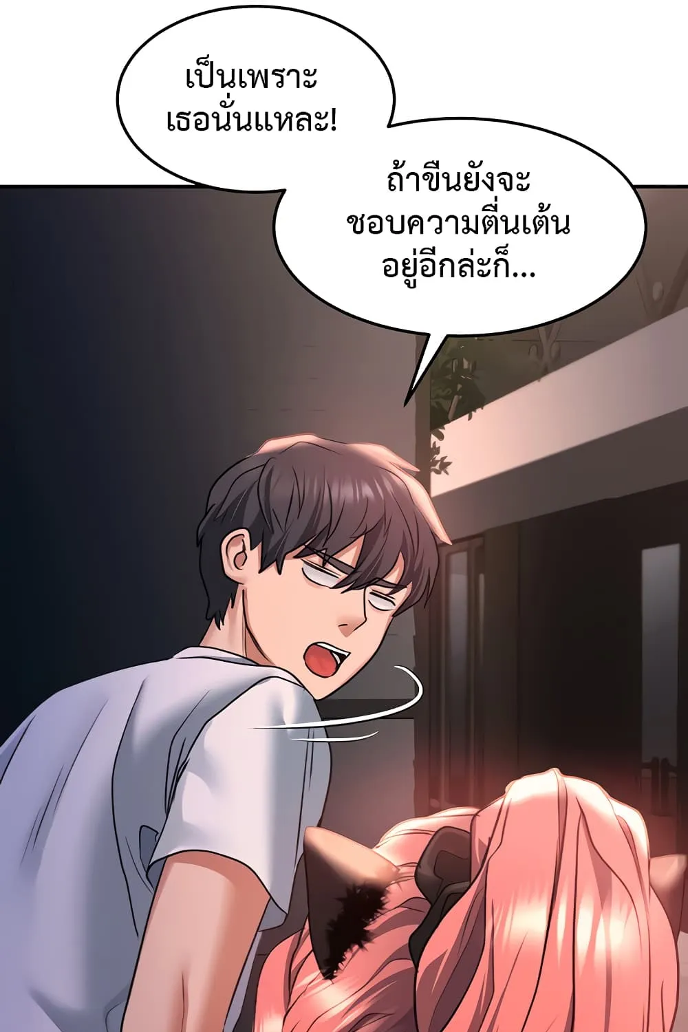 Unlock Her Heart - หน้า 114