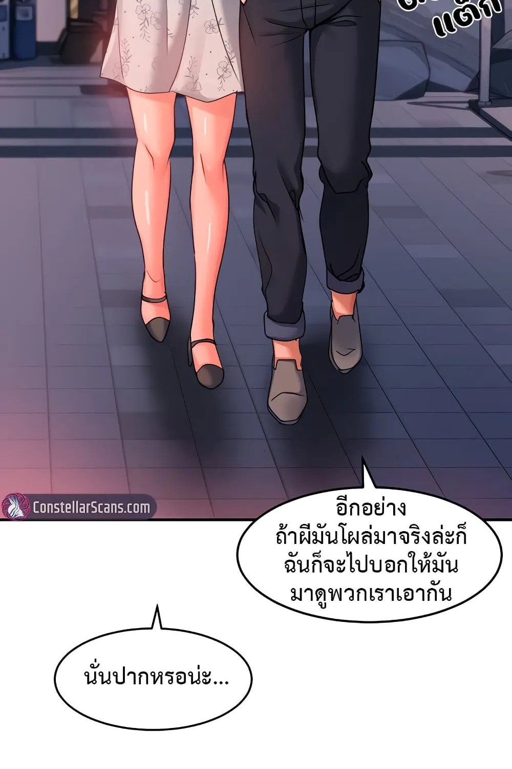 Unlock Her Heart - หน้า 29