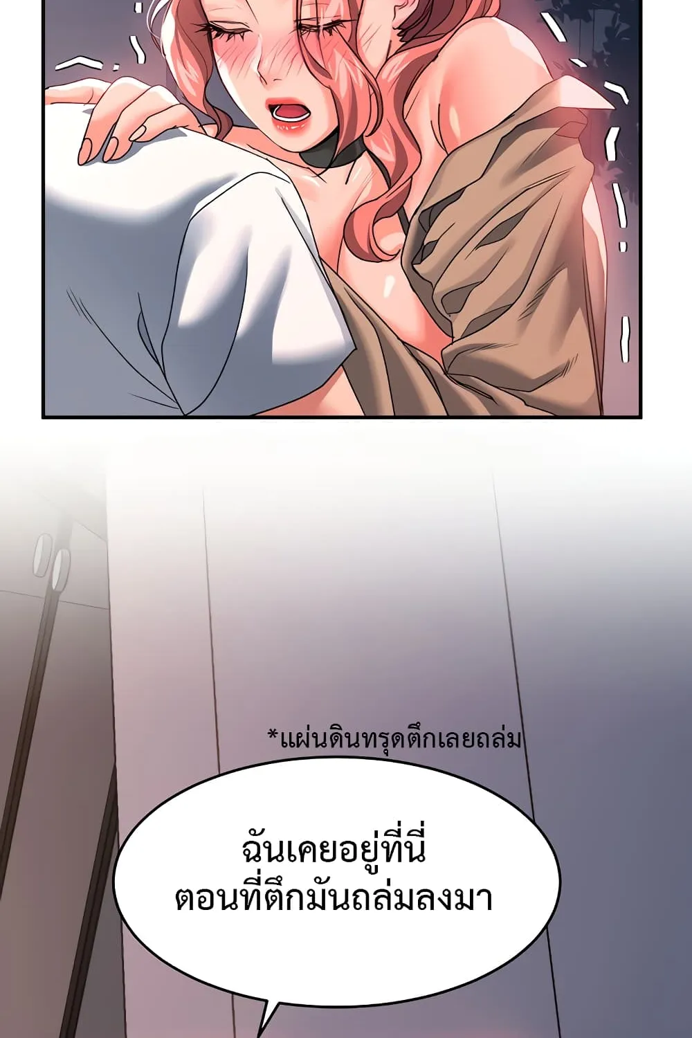 Unlock Her Heart - หน้า 58