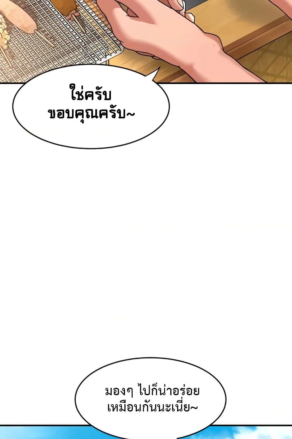 Unlock Her Heart - หน้า 52