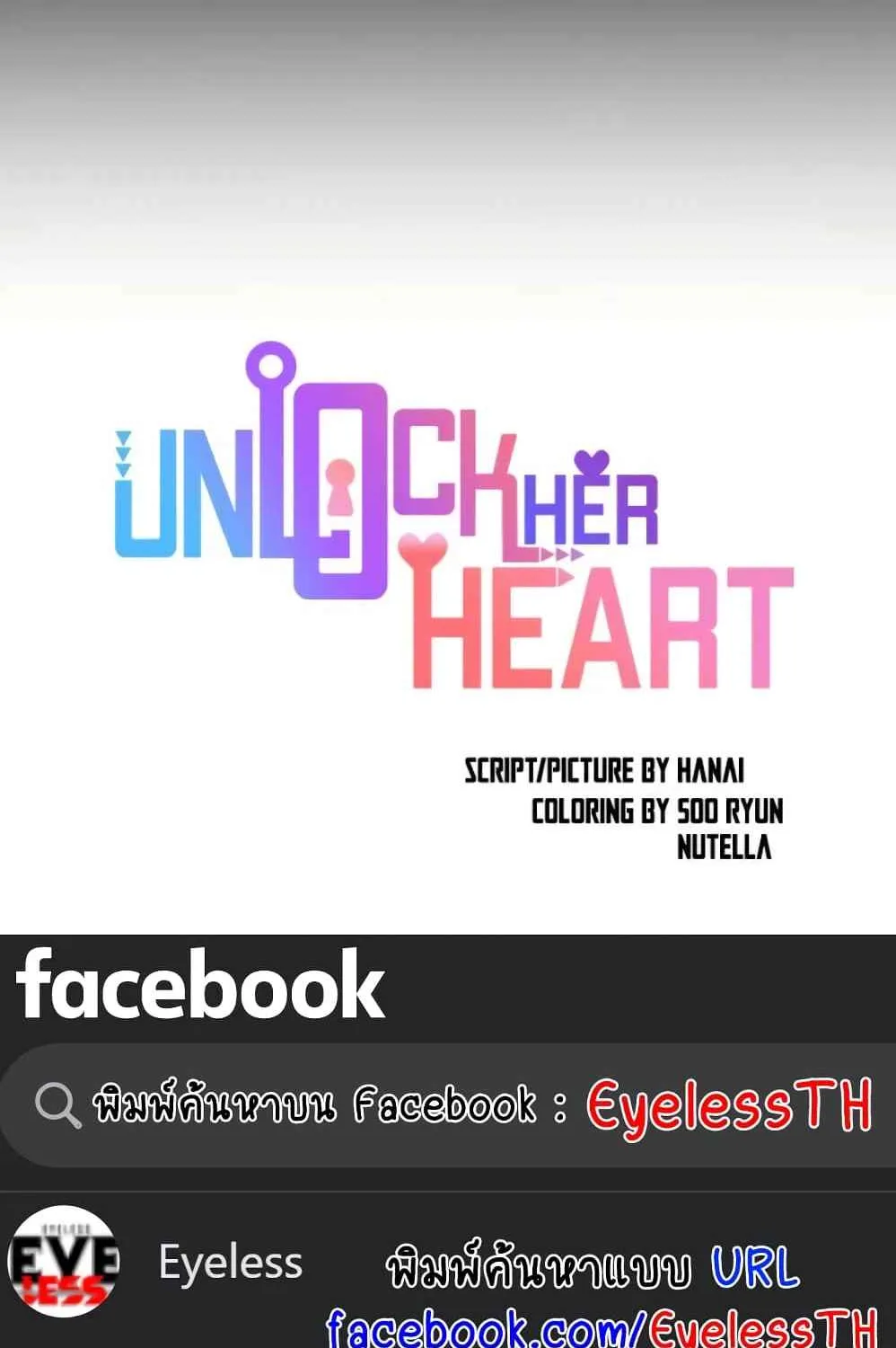 Unlock Her Heart - หน้า 7