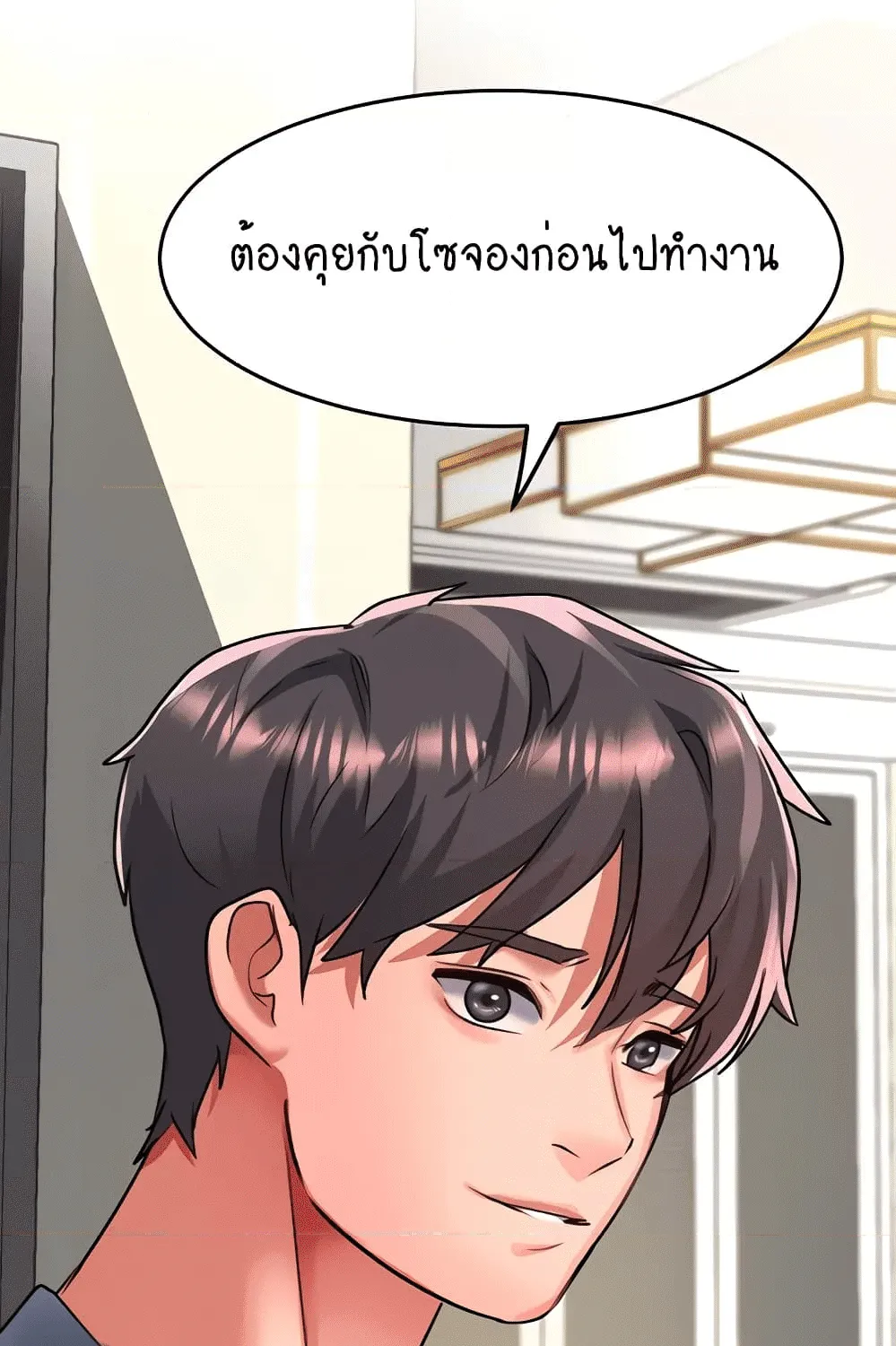 Unlock Her Heart - หน้า 11