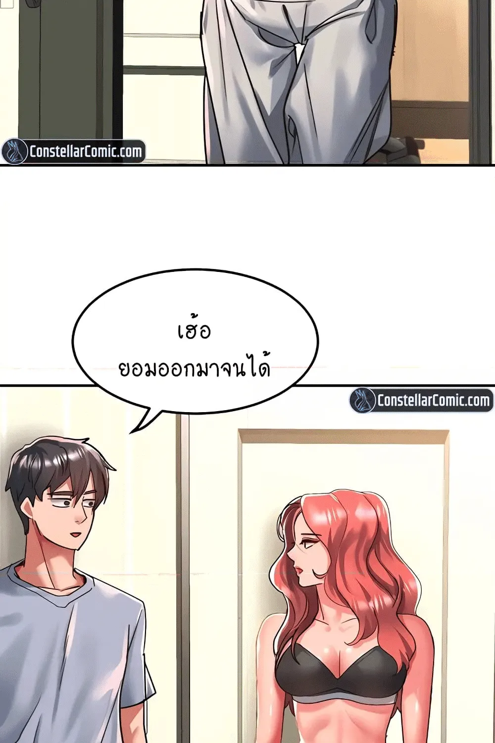 Unlock Her Heart - หน้า 22