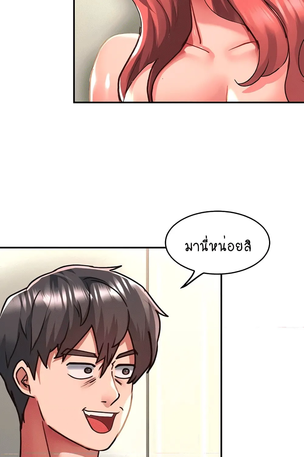 Unlock Her Heart - หน้า 24