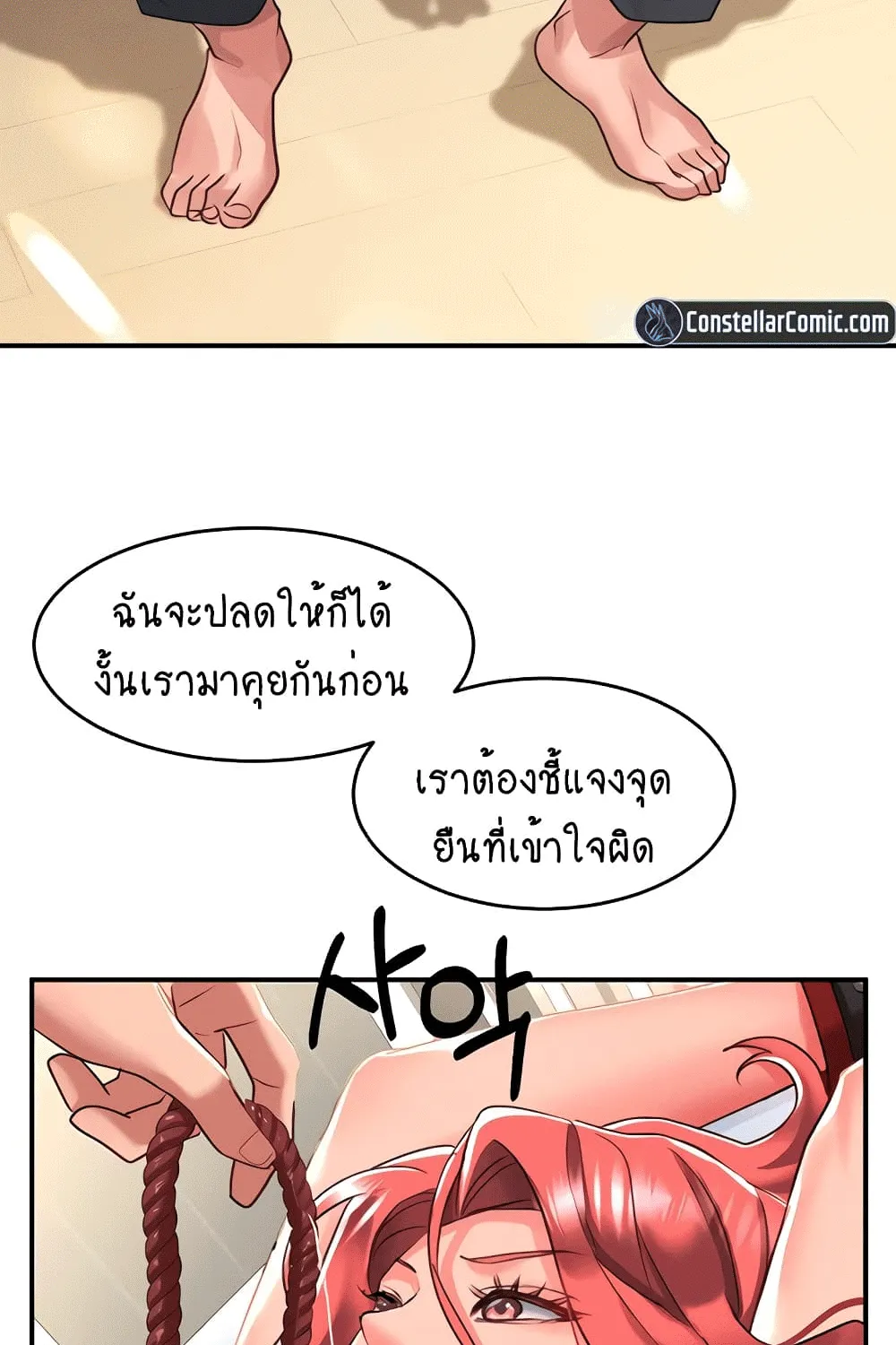 Unlock Her Heart - หน้า 31