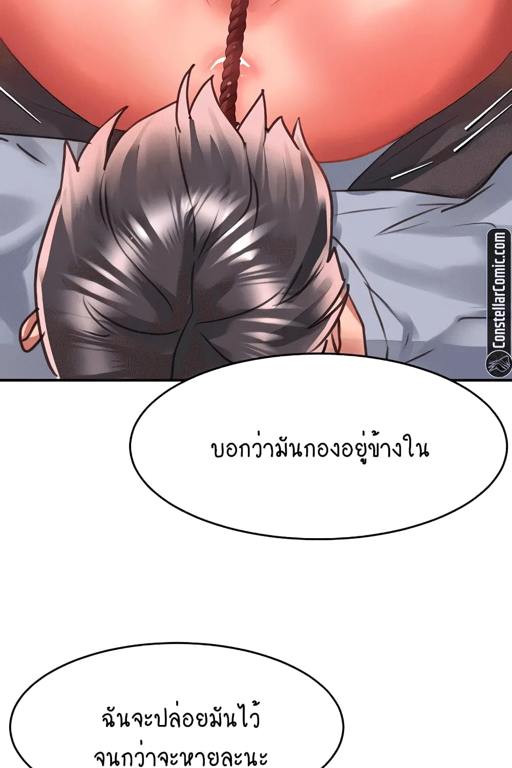 Unlock Her Heart - หน้า 38