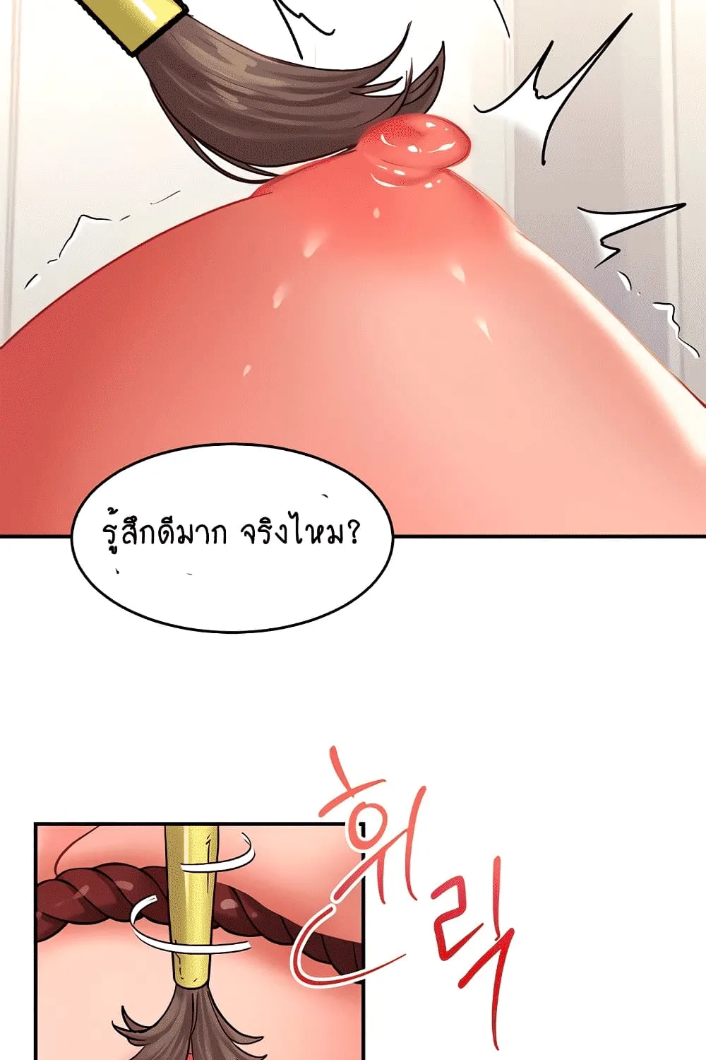 Unlock Her Heart - หน้า 41