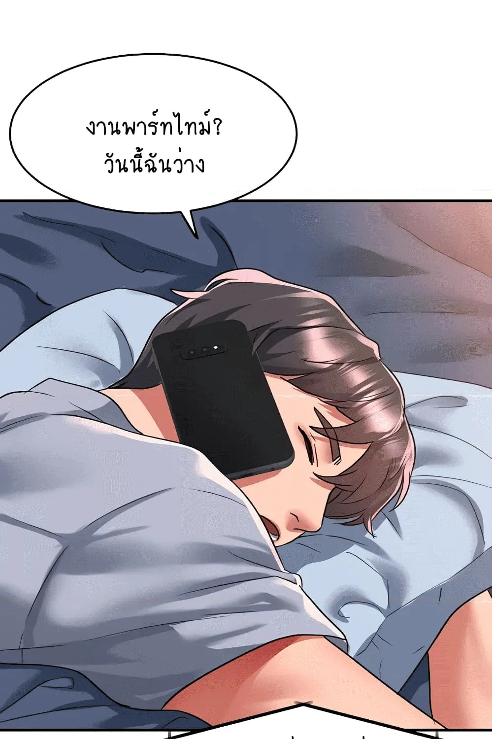 Unlock Her Heart - หน้า 5