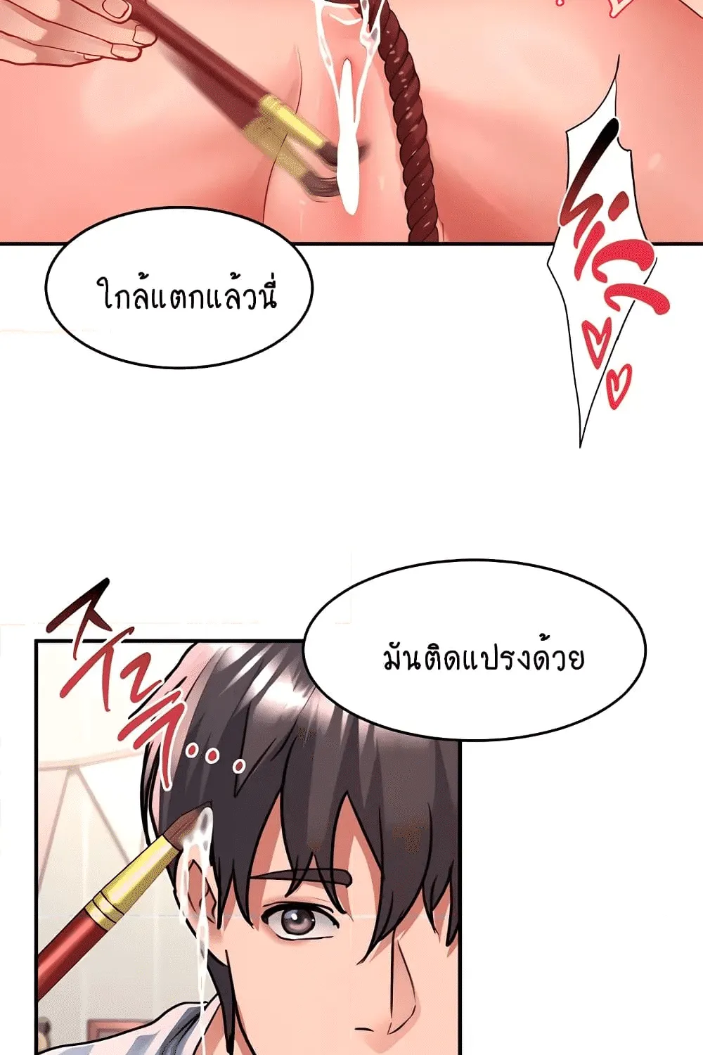 Unlock Her Heart - หน้า 56