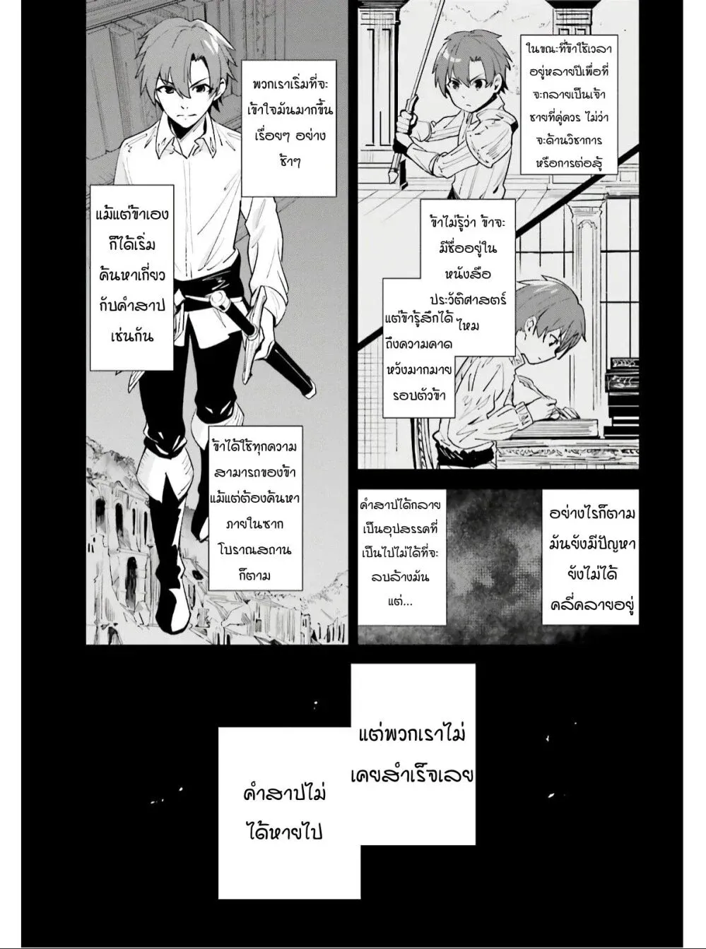 Unnamed Memory - หน้า 8