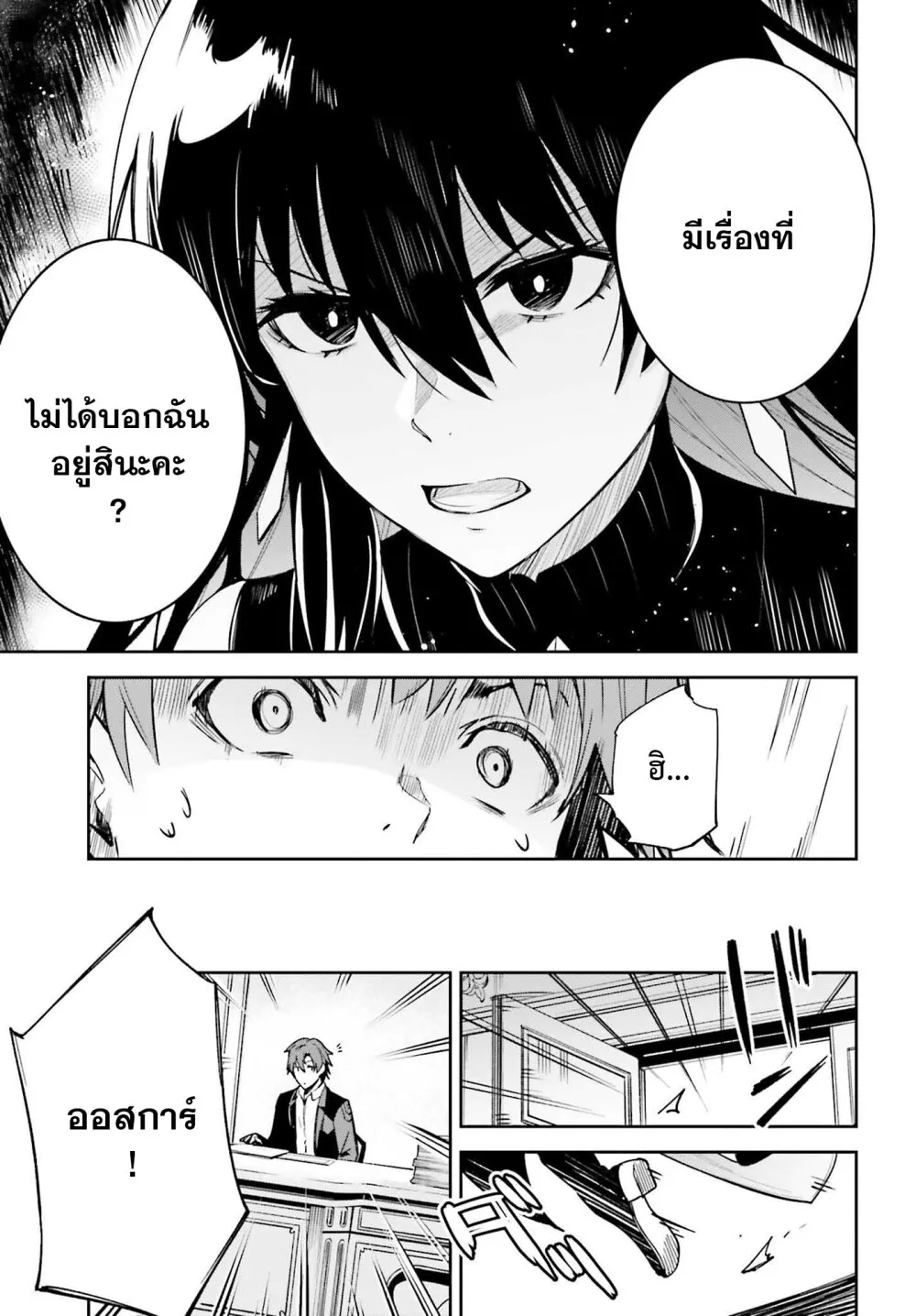 Unnamed Memory - หน้า 26