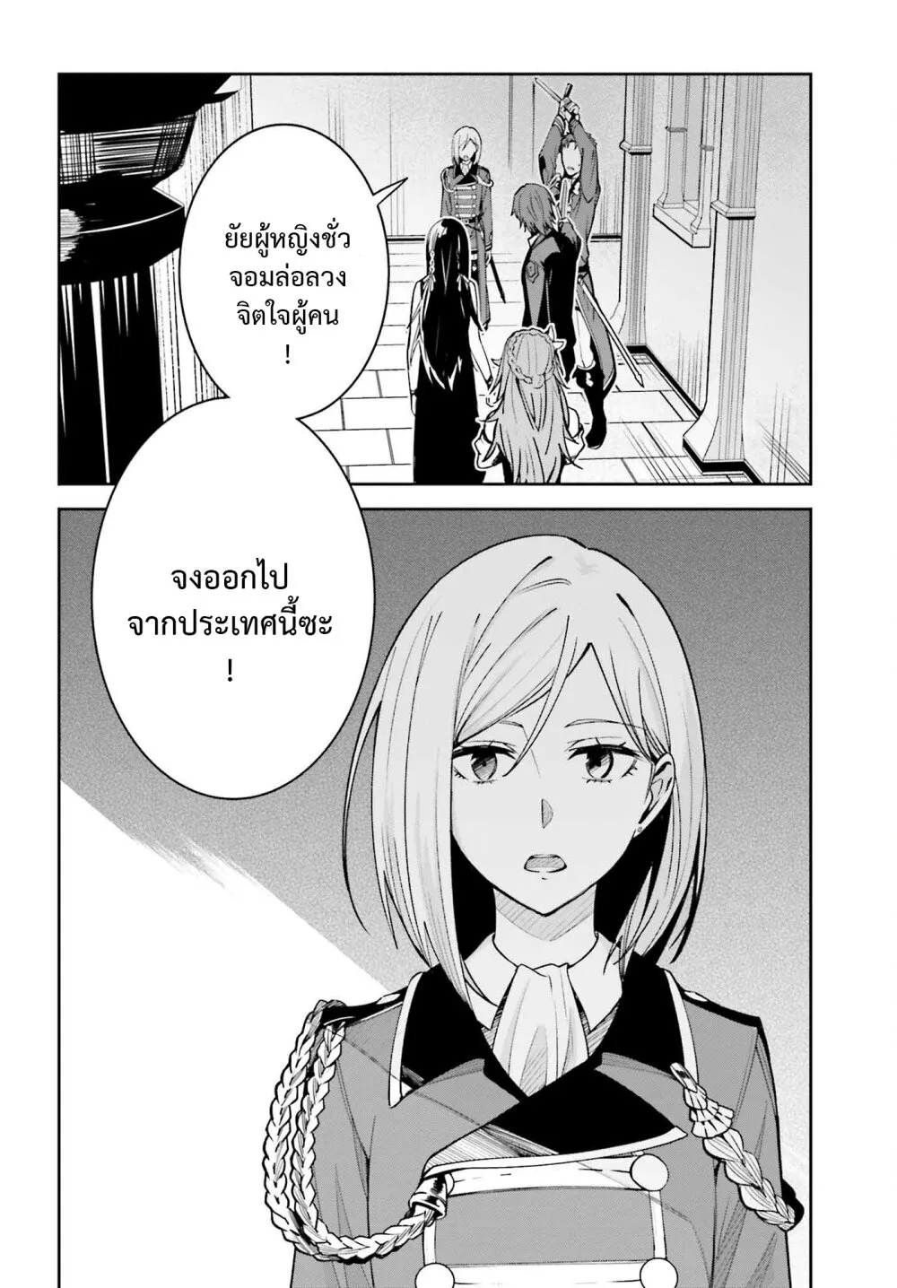 Unnamed Memory - หน้า 11