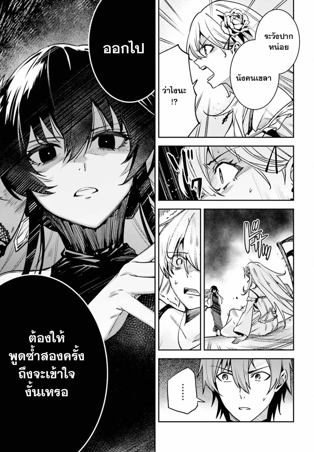 Unnamed Memory - หน้า 26